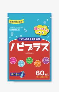 JEANS (hanadesign10)さんの子供の身長促進のサプリメントのパッケージデザイン依頼への提案