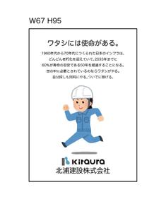 sabachika (sabachika)さんの「神戸市はたちを祝う会」参加者配布用記念冊子内の広告作成への提案
