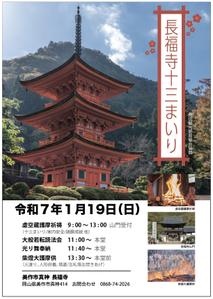 sabachika (sabachika)さんのお寺行事のフライヤー（新聞差し込みちらし）への提案