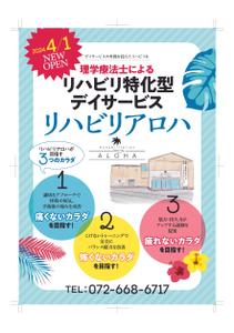 mori_s (mori_rkk)さんの通所デイサービスの事業所案内チラシのリデザインへの提案
