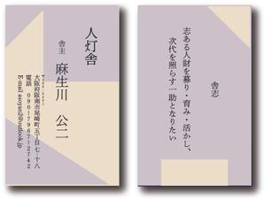 BLUE BARRACUDA (Izkondo)さんの人材と組織開発のコンサルタントの名刺作成を依頼への提案