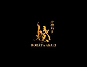 BLUE BARRACUDA (Izkondo)さんの炉端劇場　燈 　ROBATA  AKARI　ロゴへの提案