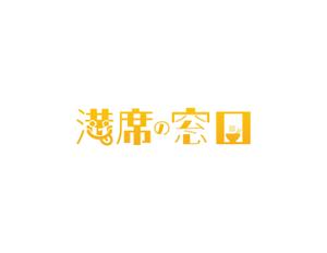 BLUE BARRACUDA (Izkondo)さんの飲食店Webマーケティング支援の新サービス「満席の窓口」ロゴへの提案