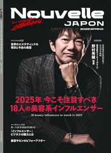 BLUE BARRACUDA (Izkondo)さんのフランスの美容専門誌・日本版のタイトルロゴ（メインロゴ＋新仕様）への提案