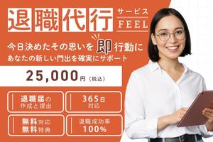 Riemachi (riemachi)さんの退職代行サービス会社のヘッダーへの提案
