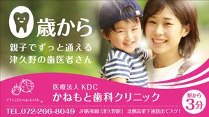 Y.design (yamashita-design)さんの小児歯科の駅看板のデザインへの提案