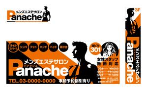 Y.design (yamashita-design)さんのメンズエステサロン　パナッシュPanacheの看板デザインへの提案