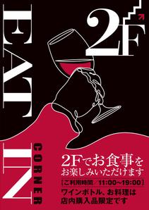 Y.design (yamashita-design)さんのワイン棚から選んだワインを飲めます!への提案