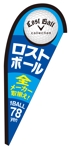 Y.design (yamashita-design)さんのロストボール店頭販売用　のぼりデザインへの提案