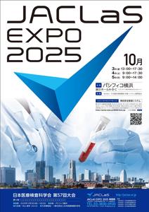 Y.design (yamashita-design)さんの展示会（JACLaS EXPO 2025）告知ポスターのデザインへの提案