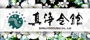Y.design (yamashita-design)さんの葬儀屋の看板への提案