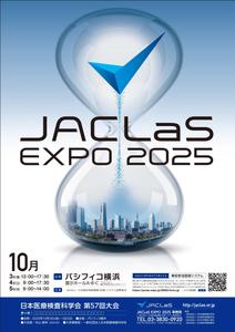 Y.design (yamashita-design)さんの展示会（JACLaS EXPO 2025）告知ポスターのデザインへの提案
