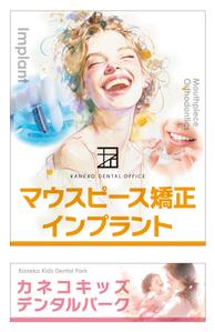 Y.design (yamashita-design)さんの歯科医院の看板のデザインへの提案