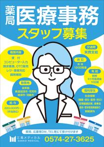 Y.design (yamashita-design)さんの医療事務職の求人ポスターへの提案