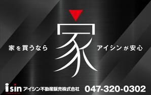 Y.design (yamashita-design)さんの野立て看板などに使用する看板デザインへの提案