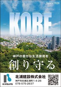 Y.design (yamashita-design)さんの「神戸市はたちを祝う会」参加者配布用記念冊子内の広告作成への提案