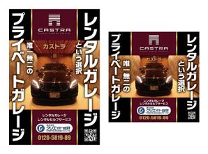 Y.design (yamashita-design)さんのプライベートガレージ【CASTRA】ｶｽﾄﾗのﾛｰﾄﾞｻｲﾄﾞ看板デザインへの提案