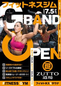 Y.design (yamashita-design)さんのフィットネスジム　7月　GRAND　OPEN　チラシへの提案