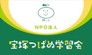 Y.design (yamashita-design)さんの【急募】学習塾（無料塾）の魅力を引き出す看板デザイン募集への提案