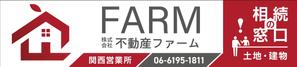 Y.design (yamashita-design)さんの不動産＆相続窓口の看板作成への提案