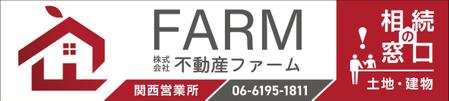 Y.design (yamashita-design)さんの不動産＆相続窓口の看板作成への提案