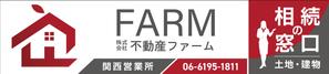 Y.design (yamashita-design)さんの不動産＆相続窓口の看板作成への提案