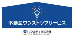 Y.design (yamashita-design)さんの不動産屋の建植看板デザインへの提案