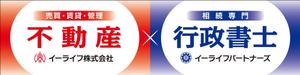 Y.design (yamashita-design)さんの不動産屋さん（売買・賃貸・管理）＆行政書士事務所（相続専門）が一緒になった店舗外看板デザイン依頼への提案