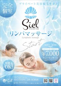Y.design (yamashita-design)さんのリンパマッサージを始めます。チラシ作成をお願いしたいです。への提案