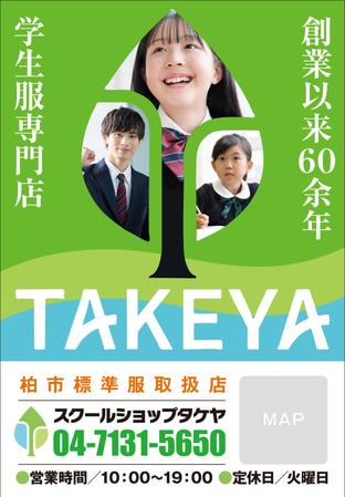 Y.design (yamashita-design)さんの学生服販売店の看板デザイン作成への提案