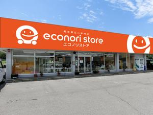 Y.design (yamashita-design)さんの革新的なカーライフ提案ストア「エコノリストア」の看板デザインへの提案
