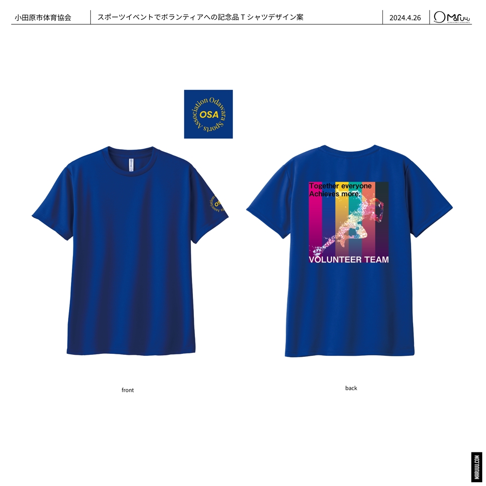 スポーツイベントのボランティアへ配布するTシャツのデザイン案_A.png