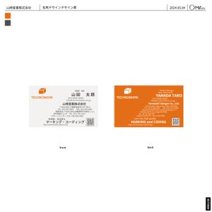 まるぅ (maruuu-com)さんの工業用インクジェットプリンター会社の名刺デザインへの提案