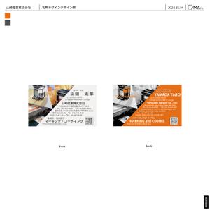 まるぅ (maruuu-com)さんの工業用インクジェットプリンター会社の名刺デザインへの提案