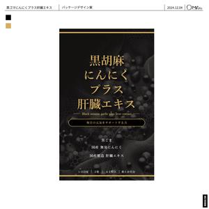 まるぅ (maruuu-com)さんの男性向けサプリ　パッケージ表デザイン（裏面作成は不要） への提案