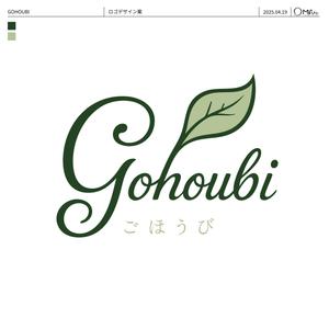 まるぅ (maruuu-com)さんの焼き菓子専門店　Gohoubi（ごほうび）のロゴ　40〜50代をターゲットに少し、高級感がある感じへの提案