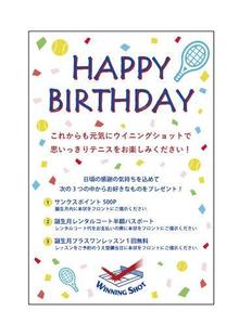 株式会社 CFC (ah07)さんのテニススクール会員様に贈るバースデーカードのデザインへの提案