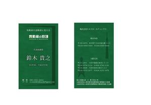 株式会社 CFC (ah07)さんの不動産会社の名刺作成をお願いします。への提案