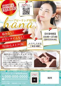株式会社ポスティング・サービス (postingservice)さんのハーブピーリング専門店　hana, のちらし(フルカラー、B5)への提案