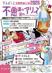 株式会社ポスティング・サービス (postingservice)さんのバレエ発表公演のチラシデザインへの提案