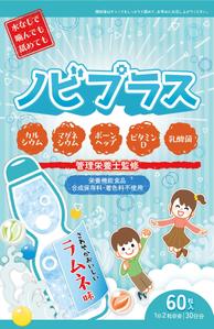 73 design (nana0104)さんの子供の身長促進のサプリメントのパッケージデザイン依頼への提案