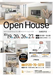 kippo design (kippo_design)さんの1階フルリノベ　完成見学会のチラシへの提案
