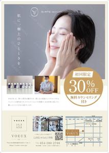kippo design (kippo_design)さんのエステサロンのポスティング用のチラシへの提案