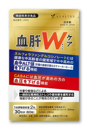 合同会社ツタデザイン (tsuyotakagi)さんの【新発売】肝機能、血圧対策サプリメントのパッケージ（機能性表示食品）への提案