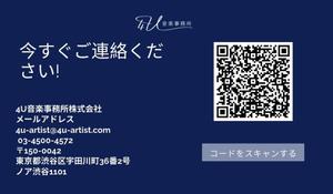 Healer (Healer)さんの音楽事務所4Uの名刺作成への提案