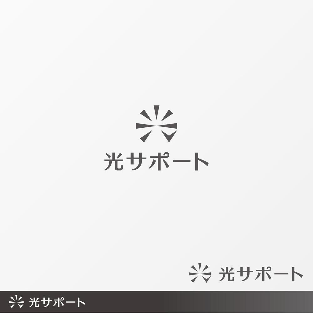 会社名のロゴ作成