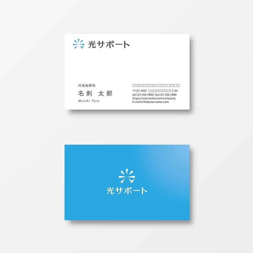 会社名のロゴ作成