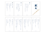 +a.design lab (saito_naomi)さんの割烹食材卸問屋　㈱鮮太のクレド（経営理念）カード作成への提案