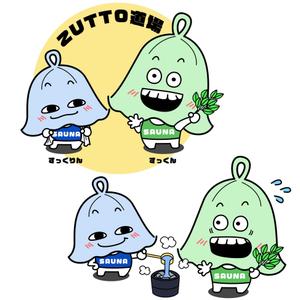 marochu3 (marochu3)さんのサウナ施設「ZUTTO道場」のオリジナルキャラクターへの提案