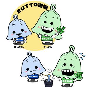 marochu3 (marochu3)さんのサウナ施設「ZUTTO道場」のオリジナルキャラクターへの提案